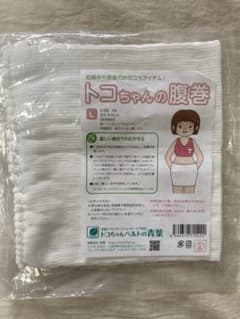 【新品未使用】トコちゃん　腹巻　L 1枚のサムネイル