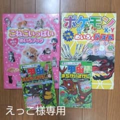 えっこ様専用のサムネイル