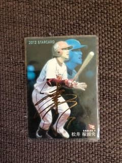 プロ野球チップス 2012年松井稼頭央サインカードのサムネイル