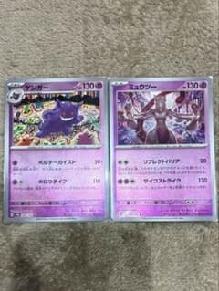 K*K様 モンスターボールミラー ゲンガー ミュウツーのサムネイル
