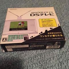 任天堂DSでテレビがみれるのサムネイル