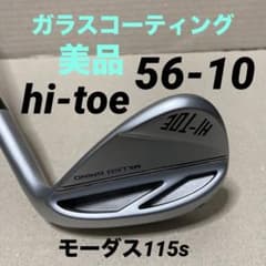 テーラーメイド　hi-toeウェッジ 56-10 モーダス115s