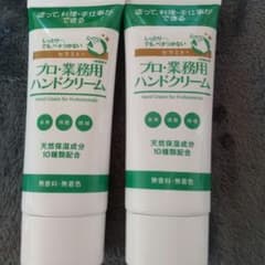 プロ業務用ハンドクリーム　2本　セラミドのサムネイル