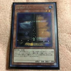 遊戯王 増殖するG シークレットのサムネイル