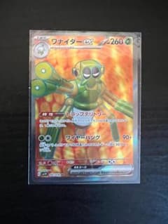 【美品】ワナイダーex SR ポケモンカードのサムネイル