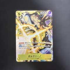 ボルサリーノ　パラレル　プロモーションパックex vol.4 EB04-58のサムネイル