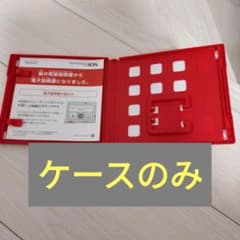 ケースのみ ニンテンドー3DS ポケットモンスター オメガルビー 本体