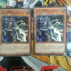 ハルベルト　二枚セット　遊戯王のサムネイル