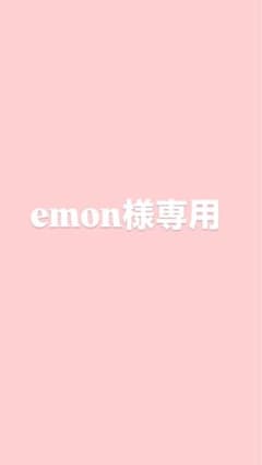 専用です^_^のサムネイル