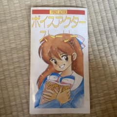 ボイスアクターストーリーのサムネイル