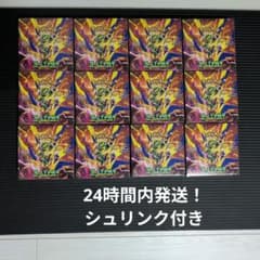 ポケモンカードストームエメラルダ12BOXシュリンクのサムネイル
