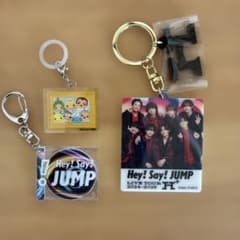 Hey! Say! JUMP キーホルダー 3種類のサムネイル