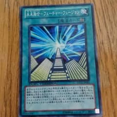 未来融合 フューチャーフュージョンのサムネイル