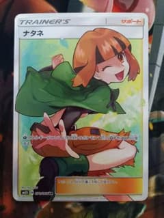 ポケカ ナタネ SR 美品のサムネイル