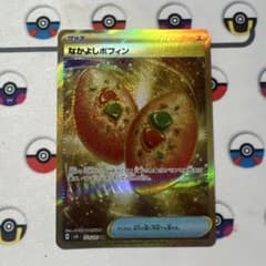 なかよしポフィン UR SV6 変幻の仮面 133/101 - メルカリ