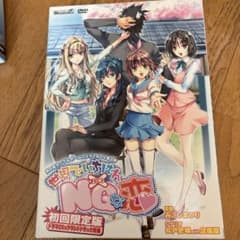 世界でいちばんNGな恋 販促ポスター B2 2007年 みこしまつり m46178484322_1.jpg?1734414599