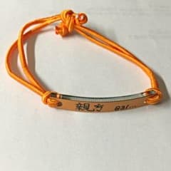 1発目 オレンジ ブレスレットのサムネイル