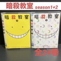 ♣︎ソフトケース収納♣︎ 暗殺教室 シーズン1+2 レンタルDVD アニメ