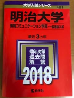 赤本のサムネイル