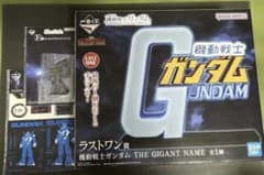이치방쿠지 기동전사 건담 라스트원상 THE GIGANT NAME