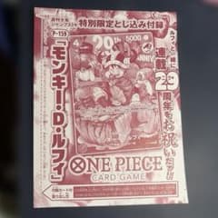 ワンピースカード ジャンプ付録 未開封 - メルカリ