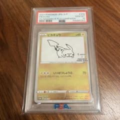 PSA10】ピカチュウ PROMO 260/SV-P nagaba 長場 - メルカリ