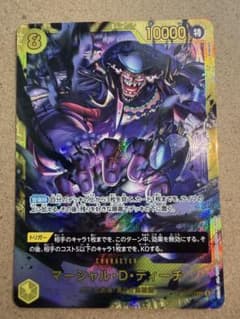ワンピースカード マーシャル・D・ティーチ SECのサムネイル