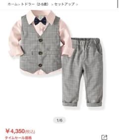 男の子フォーマルのサムネイル