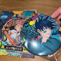 SEGA ラッキーくじ　呪術廻戦のサムネイル