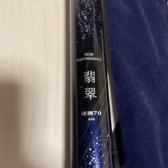 Daiwa　翡翠　硬調70MX 渓流 Daiwa 翡翠 硬調70MX 渓流 - メルカリ