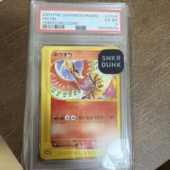 ホウオウ PROMO P - eプロモカード 010/P psa6のサムネイル