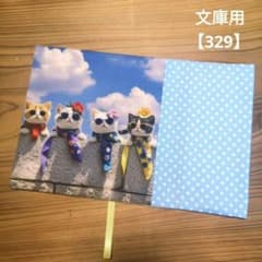 ブックカバー 文庫用 ねこ 夏 青空 パネル - メルカリ