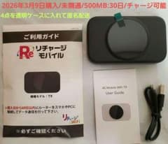 リチャージモバイル WiFi 4G Wi-Fi ポケット ルーターT9のサムネイル