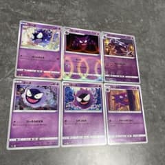 ポケモンカード ゴース ゴースト 6枚セット - メルカリ