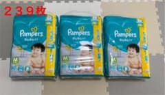 【239枚】パンパース テープ Mサイズのサムネイル