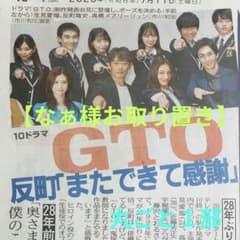 【なぁ様お取り置き】EXILE AKIRA 反町隆史 相葉雅紀7/11 中日スポ なぁ様お取り置き】EXILE AKIRA 反町隆史 相葉雅紀7/11 中日スポ