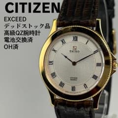 未使用OH済 CITIZEN シチズン エクシード 高級QZ腕時計 電池交換済