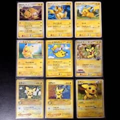 ゆのまる　ピカチュウ　旧裏　クラシック　進化ライン ポケモンカード ピカチュウ まとめ売り 進化ライン 旧裏 - メルカリ