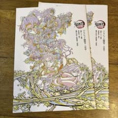 劇場版「鬼滅の刃」来場御礼入場者特典 パンフレット副読本～決戦編　2冊セットのサムネイル