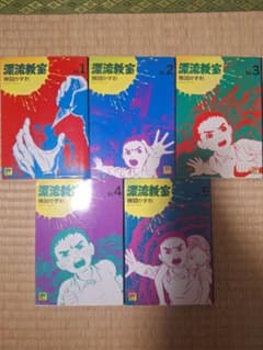 絶版】漂流教室 スーパービジュアルコミックス 楳図かずお 全巻セット