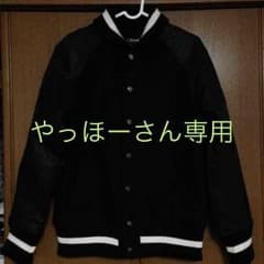 やっほーさん専用！スタジャンのサムネイル