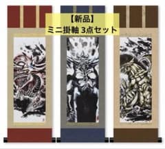 新品】遊戯王 三幻神 ミニ掛け軸 セット - メルカリ
