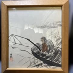 味わい深い水墨画】舟上の漁師 額装 和風アート 落款入り - メルカリ