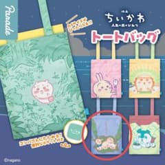 映画 ちいかわ 人魚の島のひみつ トートバッグ　むすびなおしのサムネイル