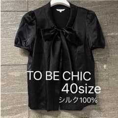 美品 TO BE CHIC シルク100% リボンタイブラウス タイリボン - メルカリ