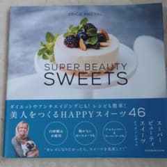 SUPER BEAUTY SWEETSのサムネイル