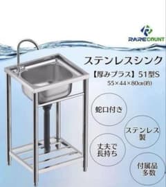 中古ステンレス流し台 厚み有 堅めのシンク (304厚みプラス）S51 1414 中古ステンレス流し台 厚み有 堅めのシンク (304厚みプラス）S51