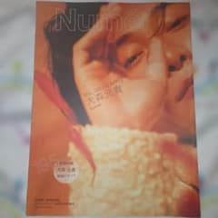 Numero 大森元貴のサムネイル