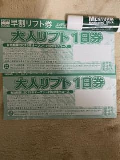 白馬五竜　白馬47 リフト券のサムネイル