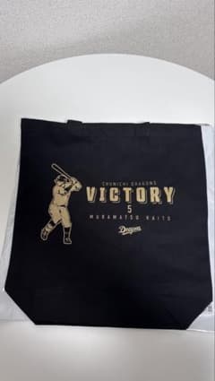 中日ドラゴンズ勝利時限定シークレットトートバッグ　村松開人のサムネイル